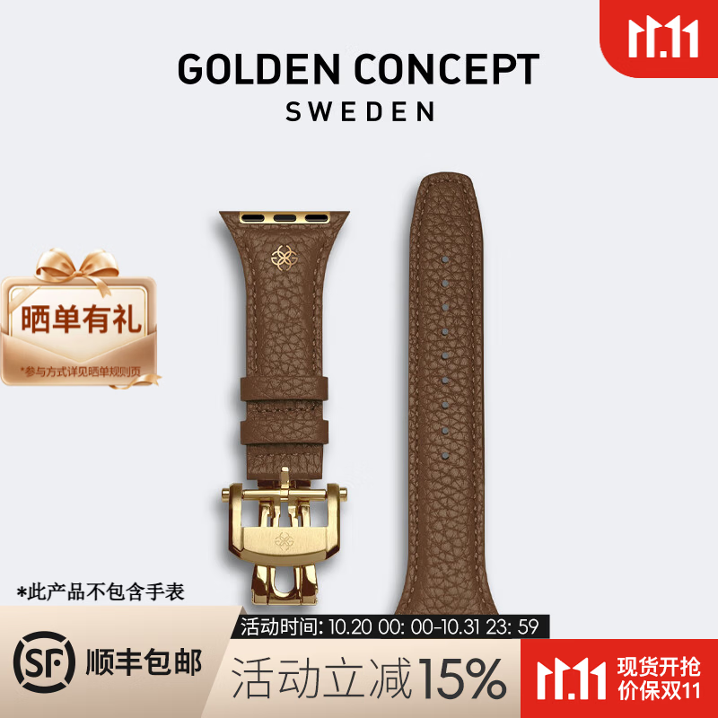 古德康赛 GoldenConcept【S12表带】真皮荔枝纹手机壳改装表带适配苹果AppleWatchS12/S11 40/41/42mm表带 复古栗色 兼容40/41/42mm 表带