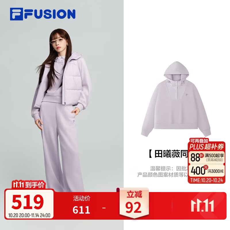 FILA 【田曦薇同款】FUSION斐乐潮牌女子连帽卫衣26冬季休闲宽松上衣 峡谷紫-VT M 165/84A/M