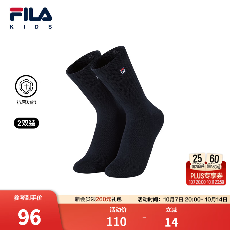 FILA抗菌功能|斐乐儿童袜类2026年冬季新款男女小童高腰袜2件装 传奇蓝/传奇蓝-99 3-4岁 S