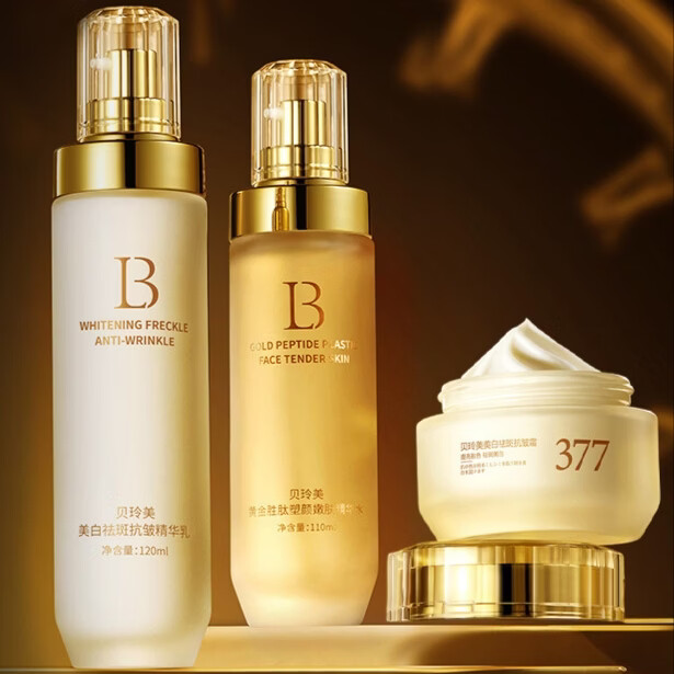 BEILINGMEI美白祛斑淡斑抗皱护肤品套装水润提亮精华水乳补水控油化妆品套装 美白祛斑补水去黄三件套 京东折扣/优惠券