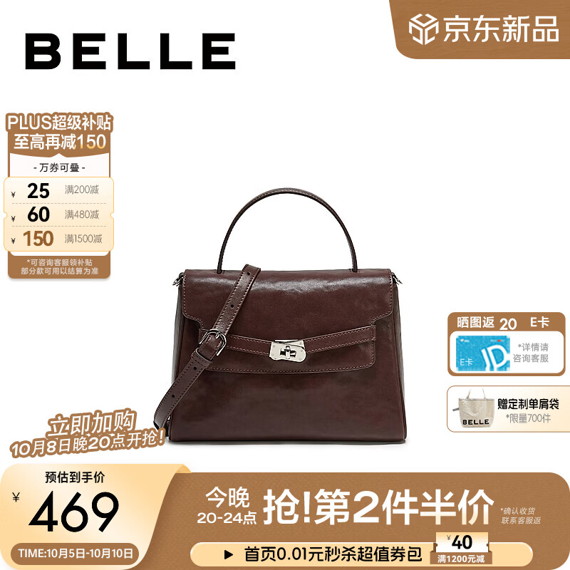 百丽包包女26秋新商场休闲手提斜挎腋下包BL955CX6 啡色 F