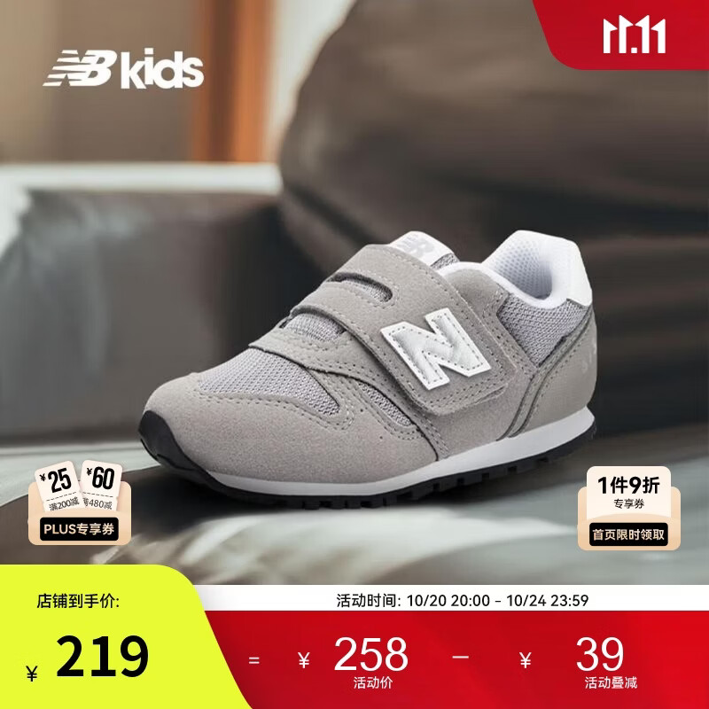 NEW BALANCE小童鞋 男女童秋季舒适软底网面学步鞋373KG