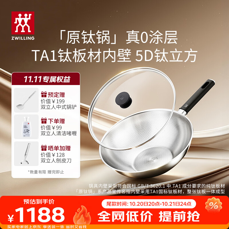 双立人（ZWILLING）内壁纯钛炒锅真无涂层家用炒菜平底锅具非不粘锅SILVER III原钛锅 100%纯钛/无涂层/非不粘锅 全新3代炒锅 30cm