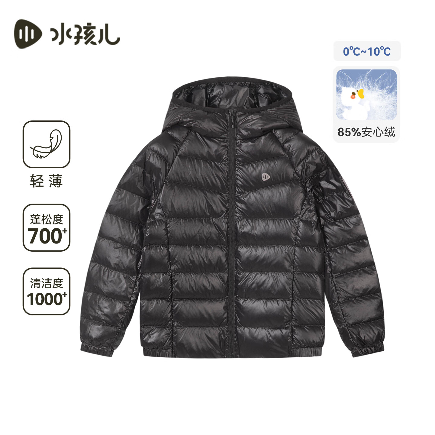 水孩儿（SOUHAIT）童装轻薄羽绒服男女童冬季新款亲子装保暖外套儿童连帽上衣 钻石黑 -1000+清洁度 175 -充绒量90g