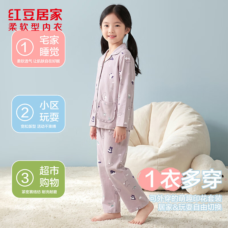 红豆居家(Hodohome)【商场同款】青少年睡衣男女士弹力精梳棉长袖印花居家服套装 冰蓝紫 150