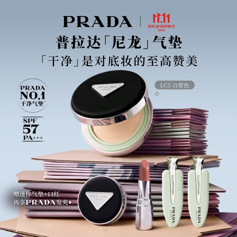 Prada尼龙气垫 556元 - 86线报