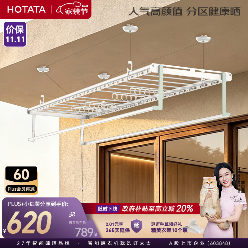 好太太手摇晾衣架2026年新款阳台专用室内升降晾衣杆家用铝合金 HD-SY20-22米绿2.4米：2.4米四杆+62挂孔