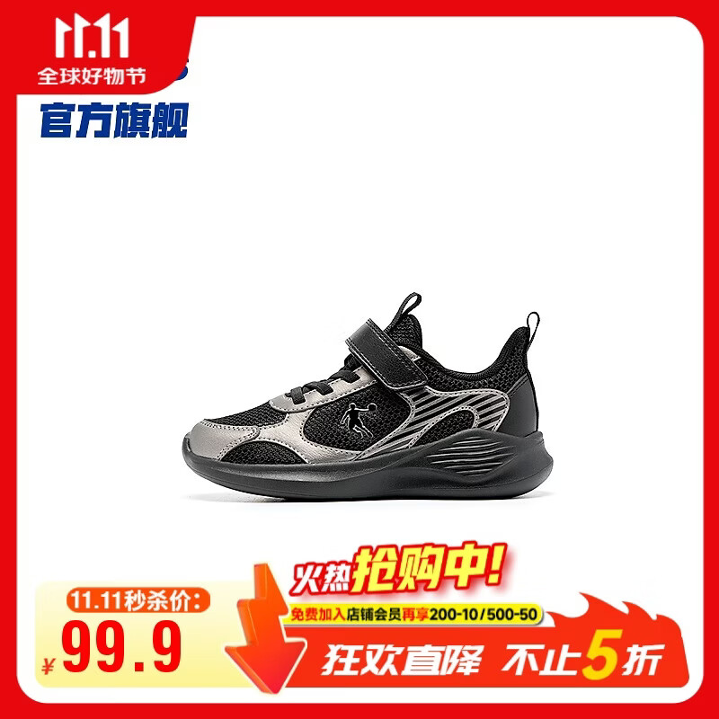 乔丹男小童跑步鞋儿童春秋季运动鞋子搭扣轻便童鞋 黑色/液态银 30