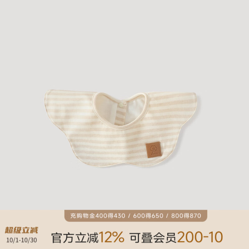 巴厘小猪【彩棉】口水巾新生婴儿春秋季防吐奶围兜初生儿围脖纯棉宝宝围嘴 浅棕色间条 6.5cm*28cm