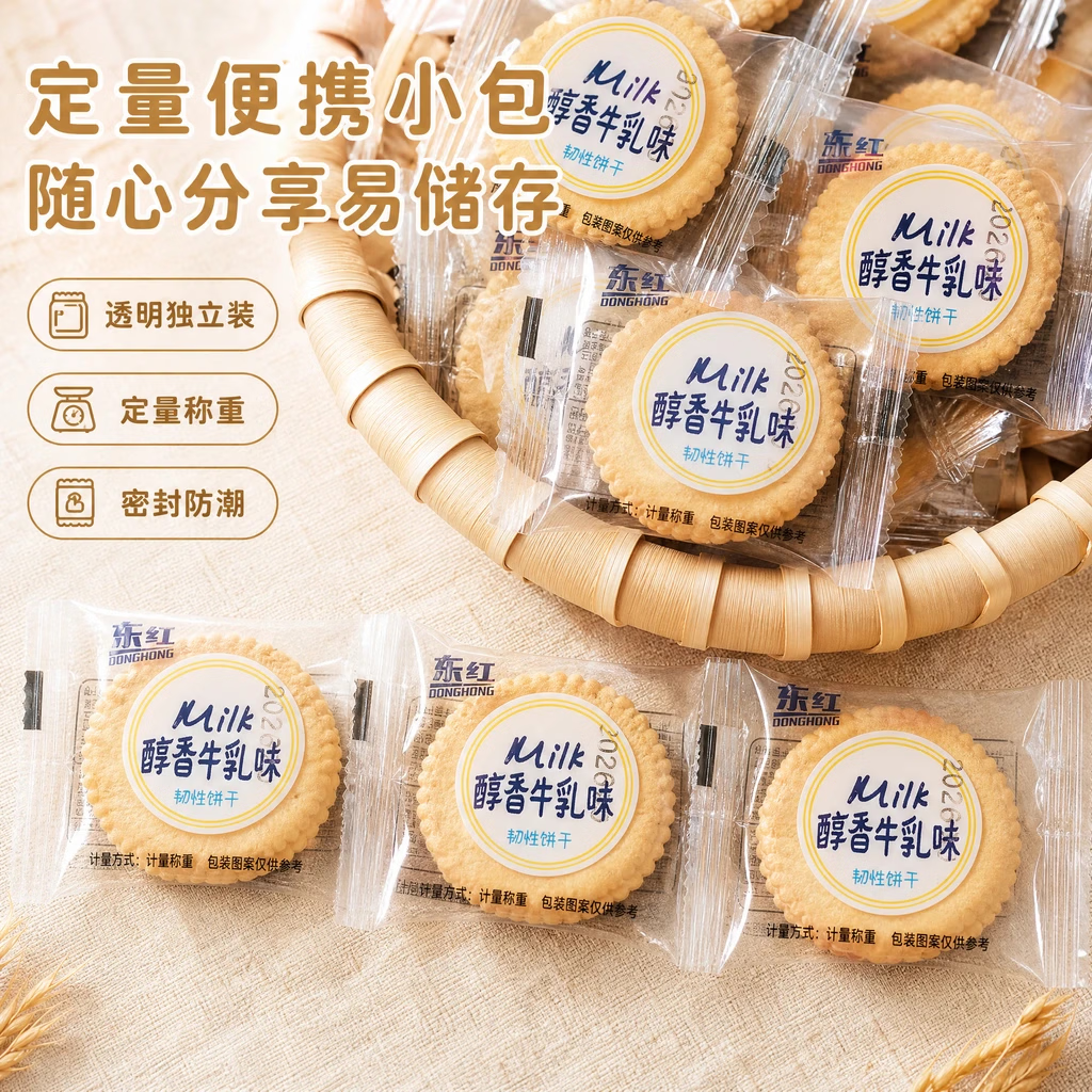 零食饮料组合：牛乳味饼干、星球杯、软糖等，2.99元起抢