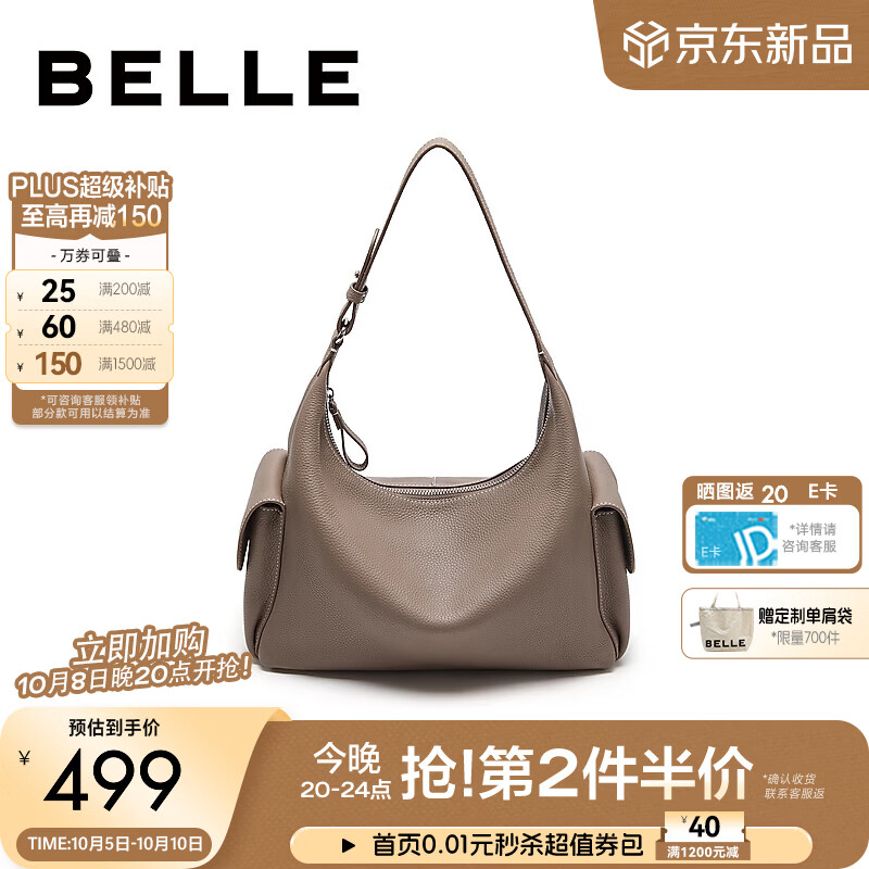 百丽包包女26冬新商场休闲简约单肩手提腋下包BL916DX6 灰色 F