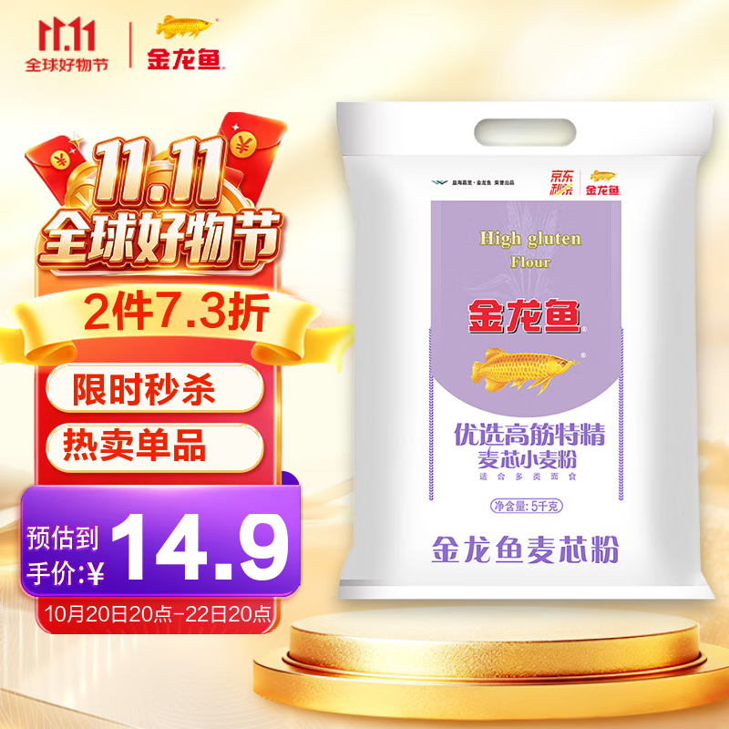金龙鱼 面粉 高筋粉 优选高筋特精麦芯小麦粉 10斤 包子饺子馒头饼
