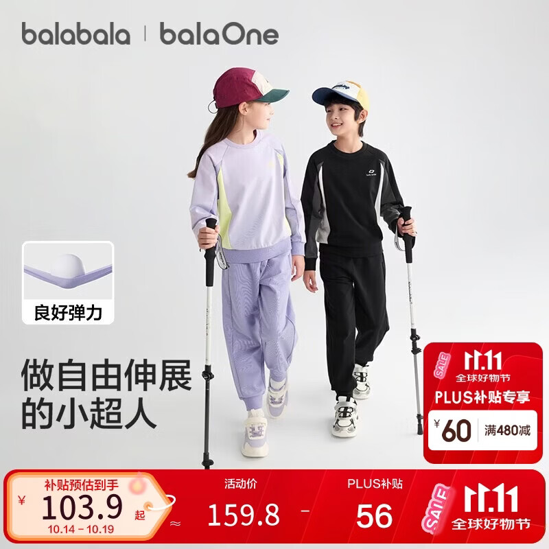 巴拉巴拉balaOne儿童套装男女童长袖2件套2025秋户外休闲时尚208325104201