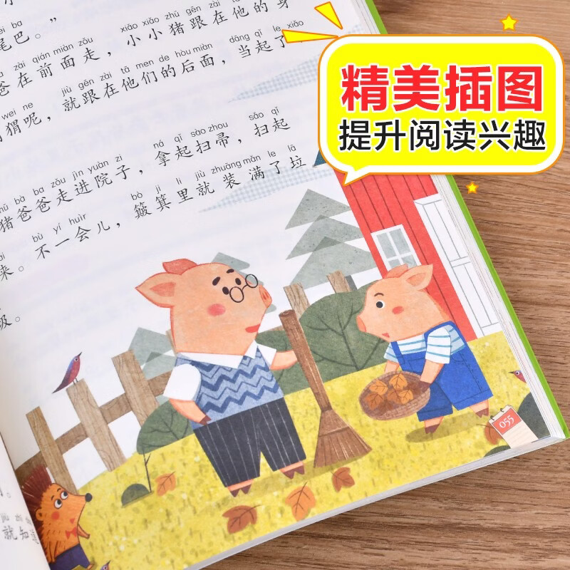 小巴掌童话一年级注音版张秋生正版 小学生二年级上册下册阅读课外书必读正版的书籍推荐经典书目儿童故事书百篇称赞绘本读物 小巴掌童话 彩图注音 张秋生·著