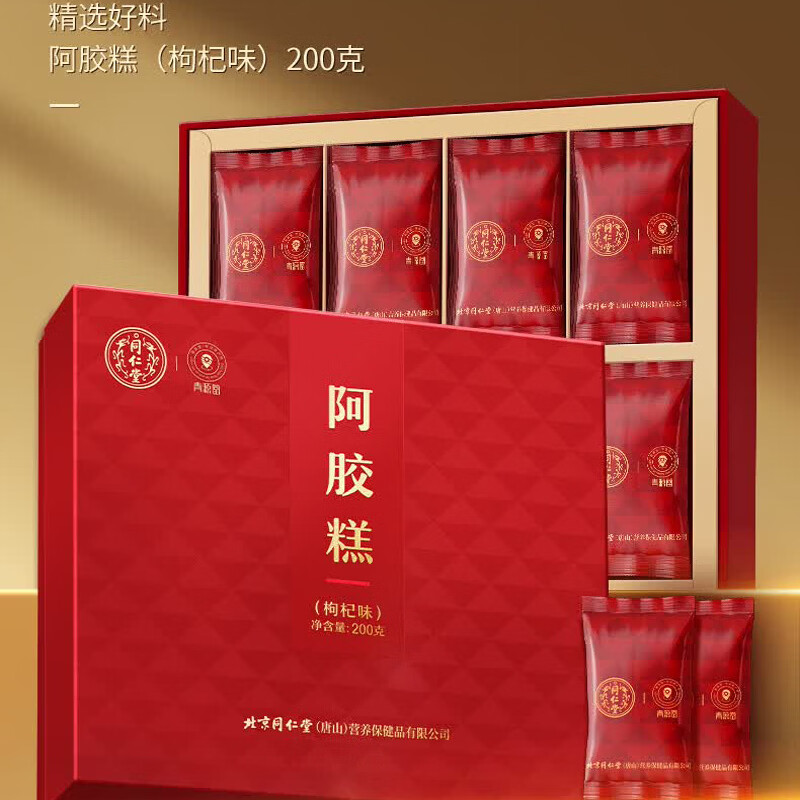 北京同仁堂阿胶糕礼盒滋补气血补品女营养品送长辈妈妈生日春节年货礼盒 枸杞味 200g*1盒 (10%阿胶含量)