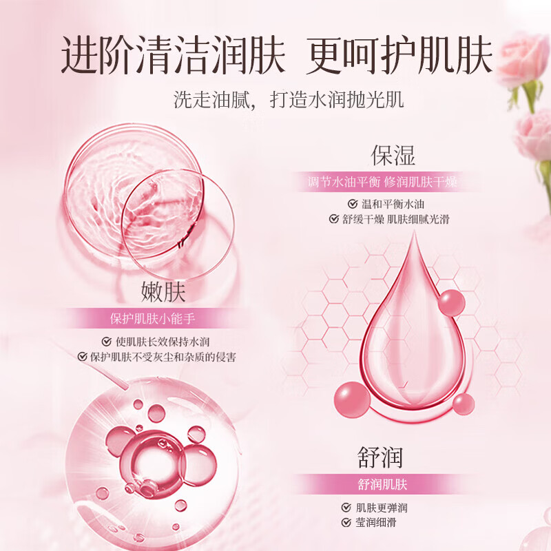 媛后玫瑰樱花花瓣持久留香沐浴露滋润保湿男女通用沐浴露 玫瑰花瓣沐浴露2瓶1000ml