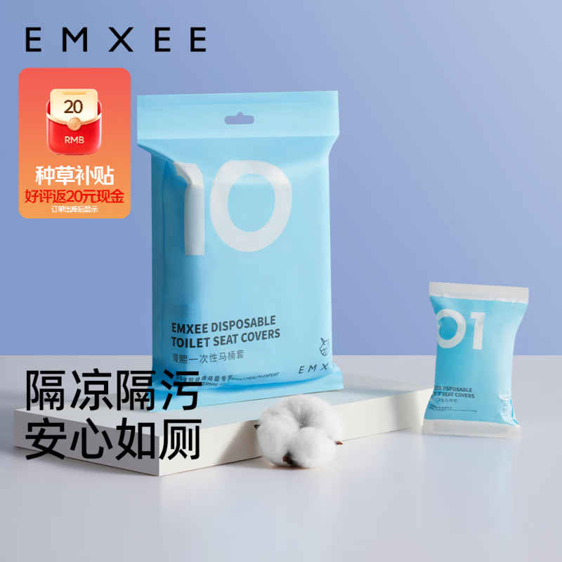 嫚熙一次性马桶垫40片 赠20津贴 3.9元 - 86线报