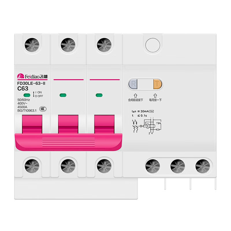 飞雕(feidiao)空气开关 漏电保护器 总闸断路器 漏保3p63a