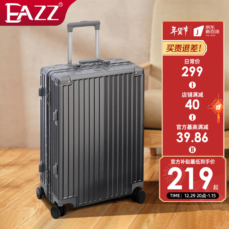 行李箱怎么才能买到最低价|行李箱价格历史