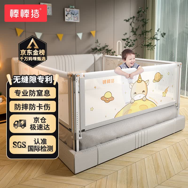 棒棒猪婴儿床围栏儿童床护栏宝宝防摔防掉床边挡板垂直升降2米 独角兽使用感如何?