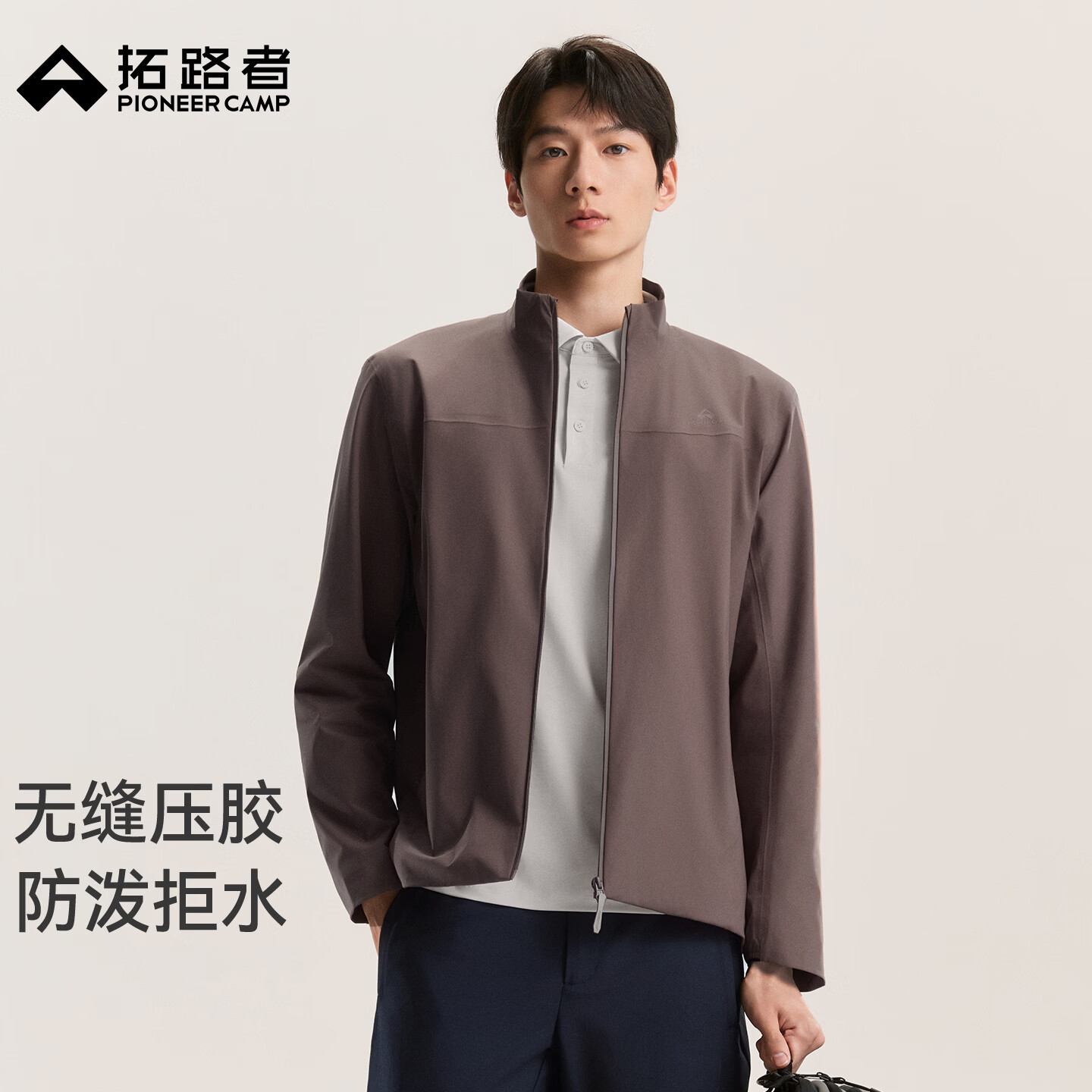 拓路者城市通勤立领压胶男士夹克秋季新款防泼水耐磨休闲拉链外套 可可棕 XL