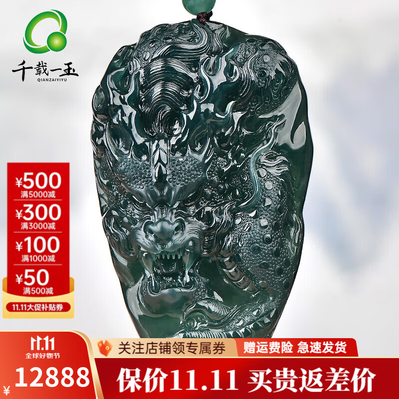 千载一玉保价11.11翡翠龙牌吊坠 男士生肖龙玉坠挂件 【冰油青】款一QZK2569