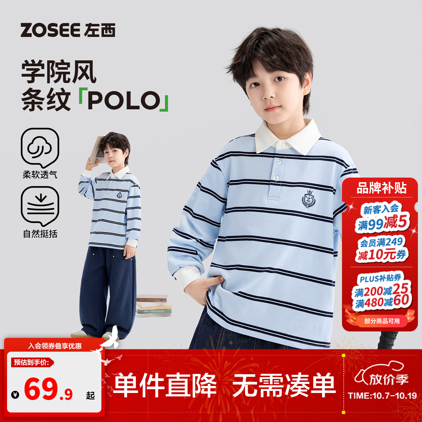 左西童装男童Polo衫长袖T恤儿童打底衫2026新款男孩大童秋装上衣 蓝色条 140 cm