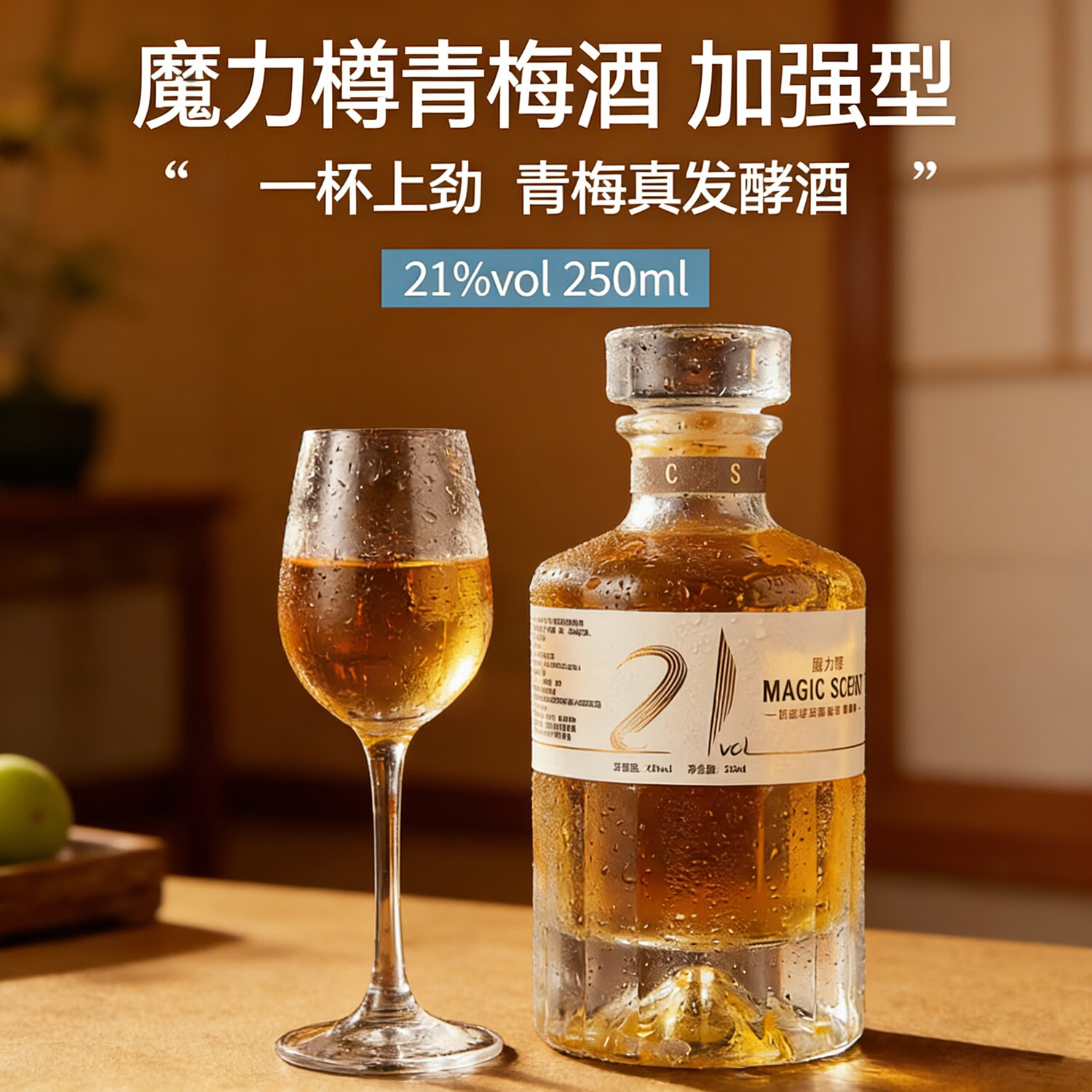 魔力樽21度发酵水果酒高度果酒礼盒装血桃乌龙酒青梅酒聚餐小酌精致送礼 2瓶血桃【礼盒+迷你高脚杯】