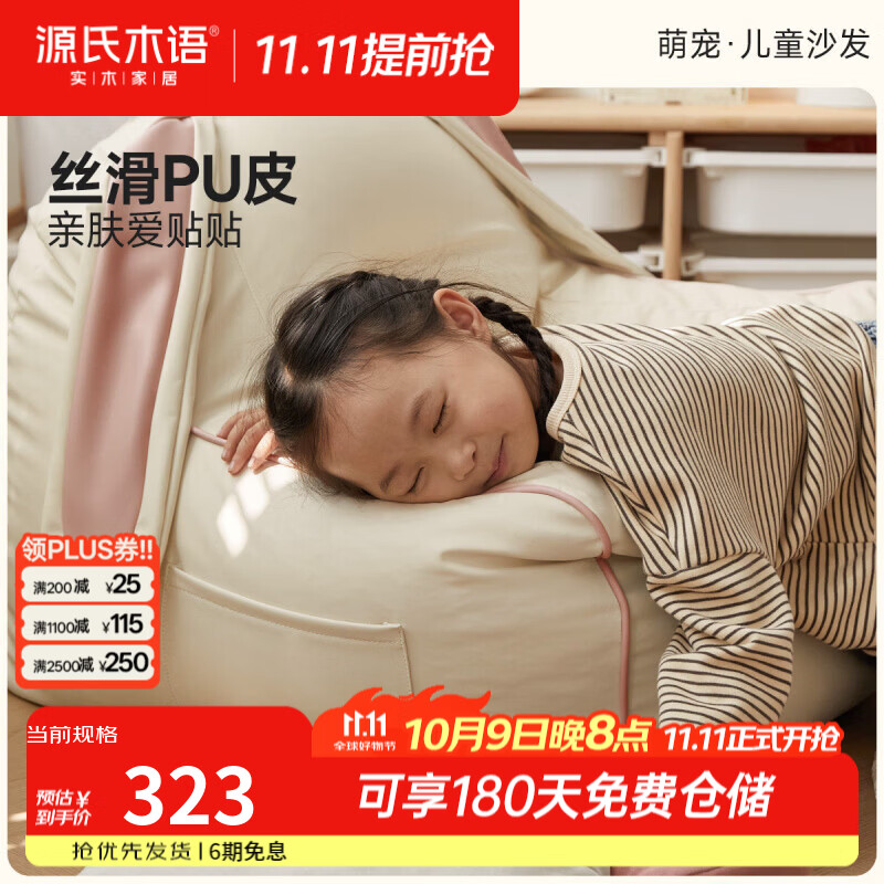 源氏木语儿童沙发卧室宝宝小沙发男孩女孩豆袋沙发家用懒人沙发椅 (萌萌兔)0.6米儿童沙发(pu皮) 60cm