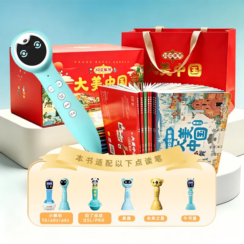 正版【全套34册】 大美中国3D立体书34册全套礼盒装儿童礼盒礼品儿童礼物 青葫芦儿童小学生男孩女孩生日礼物送礼 幼儿园绘本3-6-7岁幼小衔接故事图画书睡前亲子阅读绘本 【全套34册礼盒装】大美中国