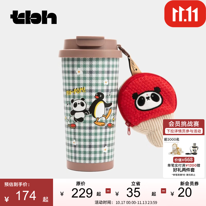 野兽派家居（tbh）PINPOM合作系列随行杯便携保温杯水杯保冷杯礼物 PINPOM随行杯 含mini收纳包挂件 青绿格纹
