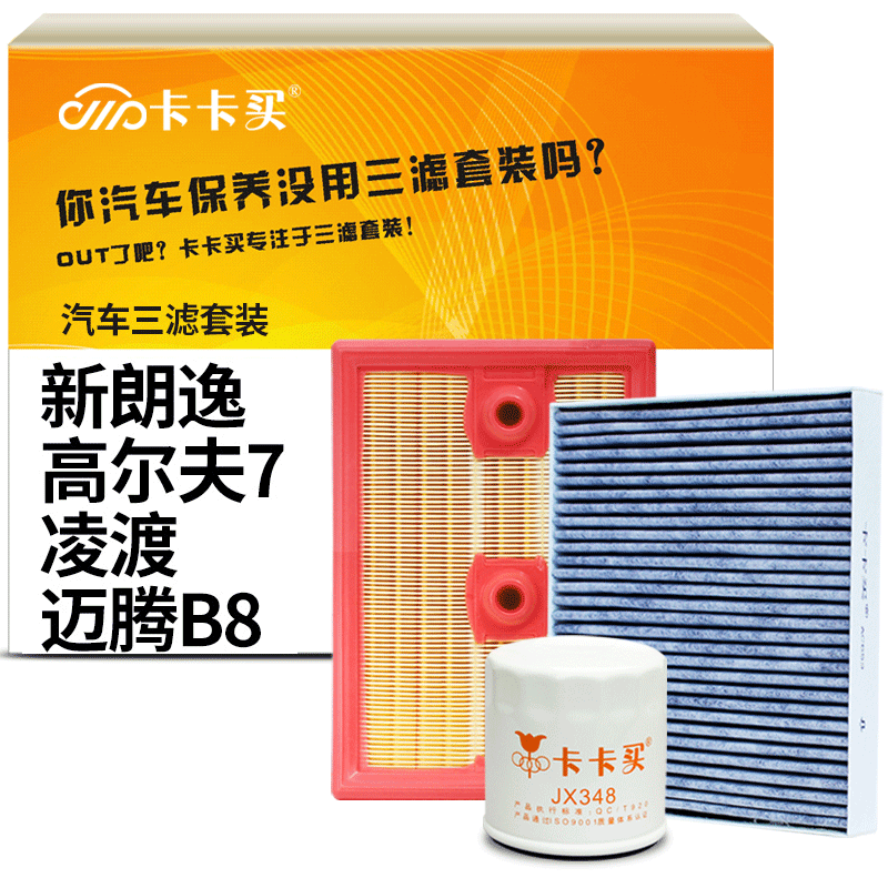 卡卡买三滤套装价格走势分析,保障您的车辆寿命!