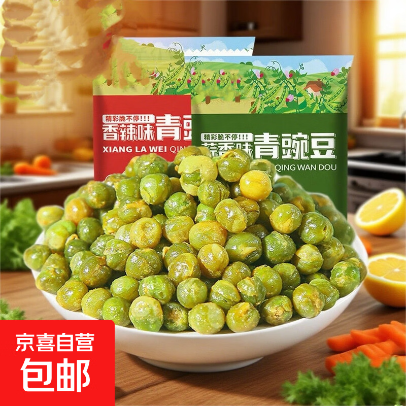 海苔味大包麻花42g办公室宿舍休闲小零食追剧解馋网红零食 青豌豆10包（拍2发30包！拍3发40包！）