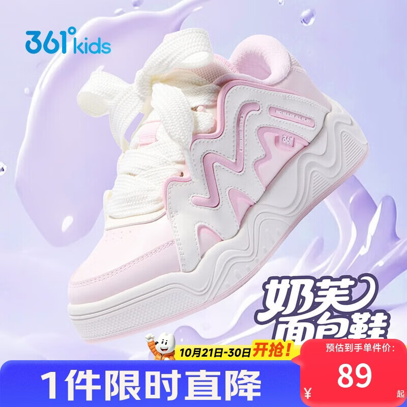 361°儿童板鞋男女中大童运动鞋轻弹缓震耐磨面包鞋粉35 99元 - 线报酷
