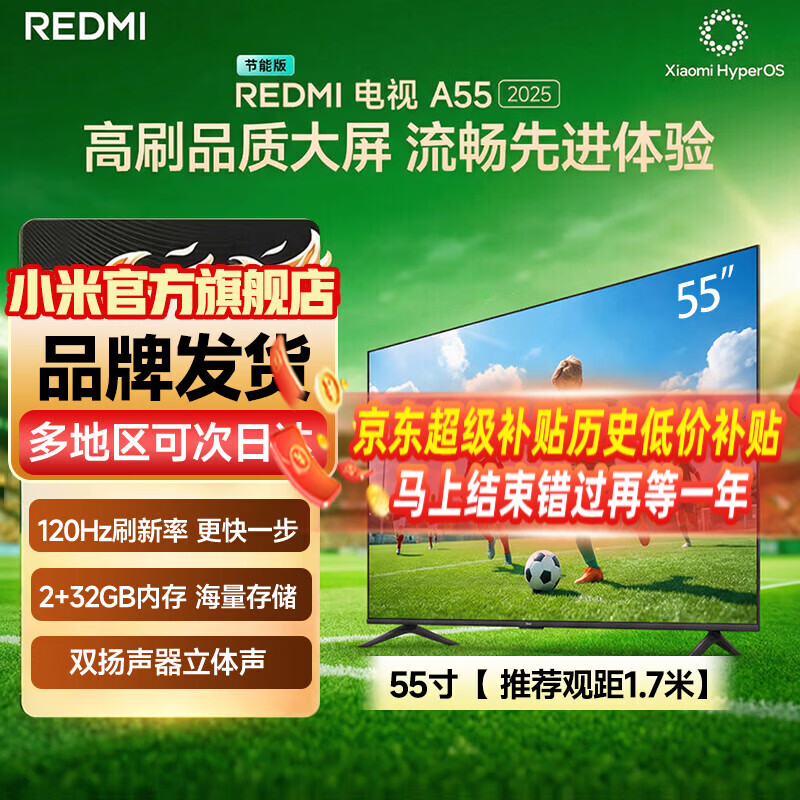 小米电视55英寸Redmi 家用电视机智能语音4k超清液晶55寸电视家庭影院行业top【换新补贴】 55英寸 爆款补贴
