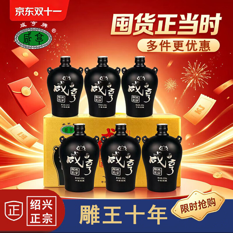 黄酒知识分享，老字号黄酒有哪些值得买