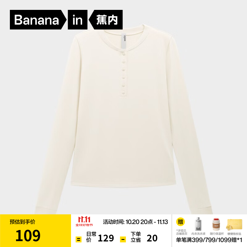 蕉内【刘浩存同款】热皮301+t恤女士氨基酸亨利领打底衣保暖内搭长袖 奶白 L