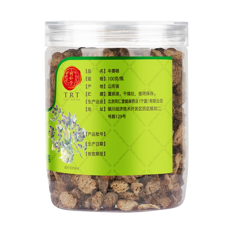 北京同仁堂 牛蒡根100克牛蒡片可磨牛旁粉 牛蒡根100克