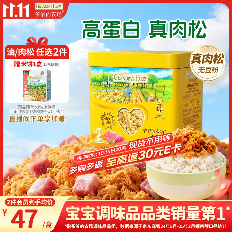 20款肉松超全测评！宝宝的健康下饭神器，究竟怎么选？