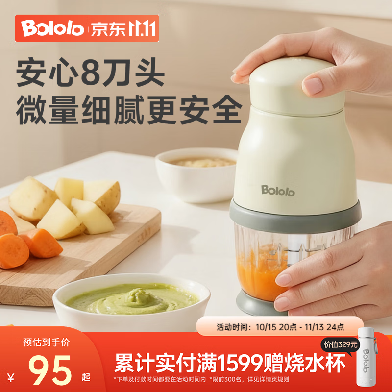 波咯咯辅食机 65元 - 线报酷