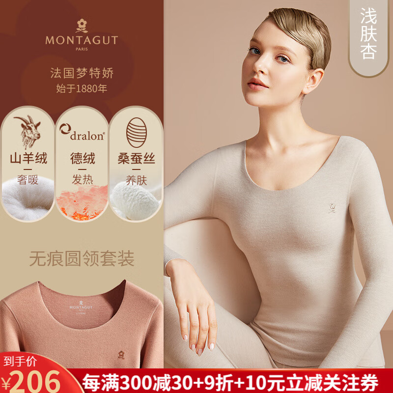 保暖内衣产品历史价格|保暖内衣价格比较