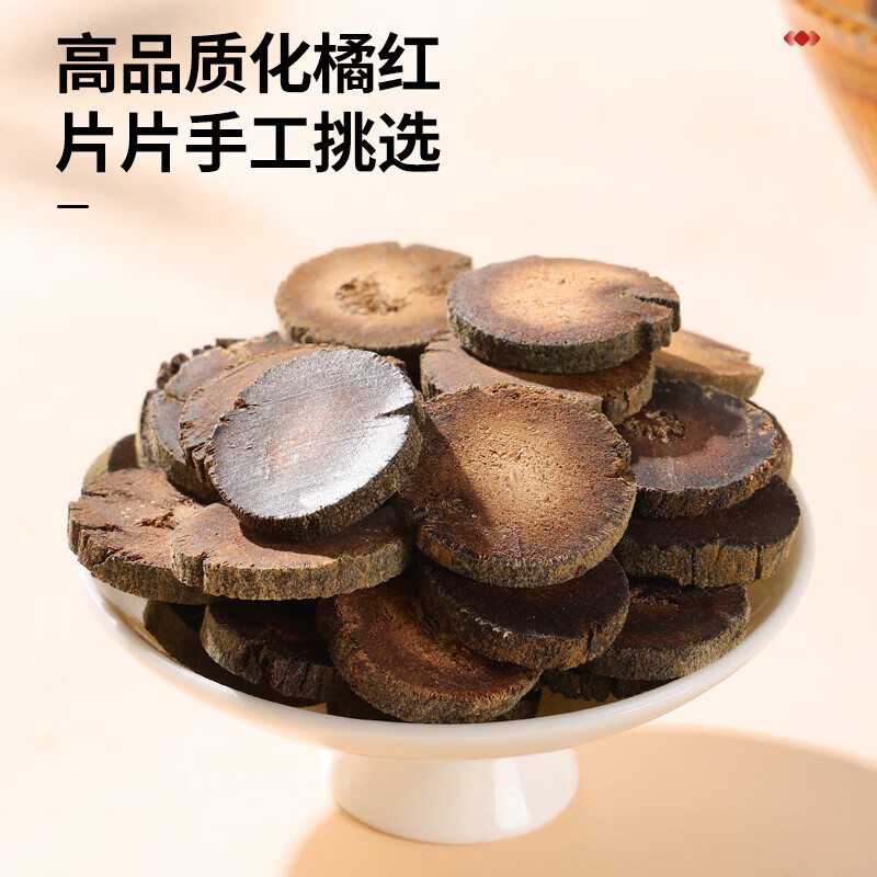 北京同仁堂化橘红胎果片陈年化桔红化州原产咽喉伴侣送长辈礼盒 110g*1盒