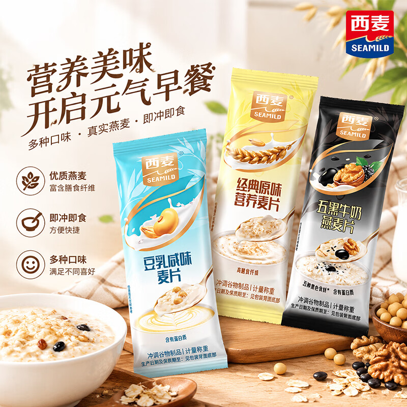 西麦牛奶燕麦片15条450克 17.9元 - 86线报