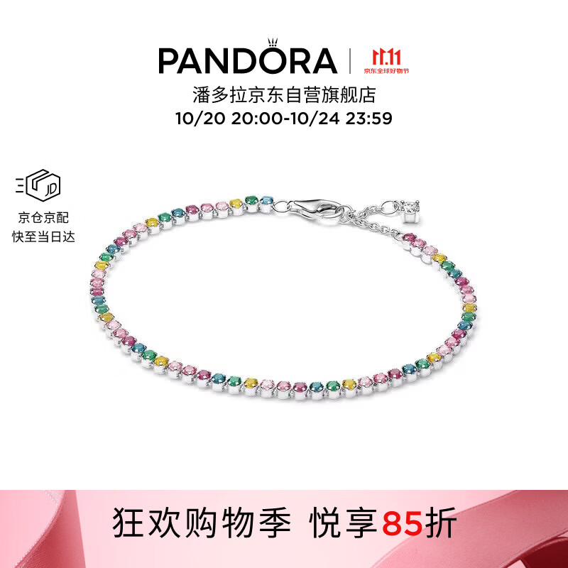 潘多拉（PANDORA）[狂欢购]好彩头彩虹手链缤纷闪耀送女友生日礼物