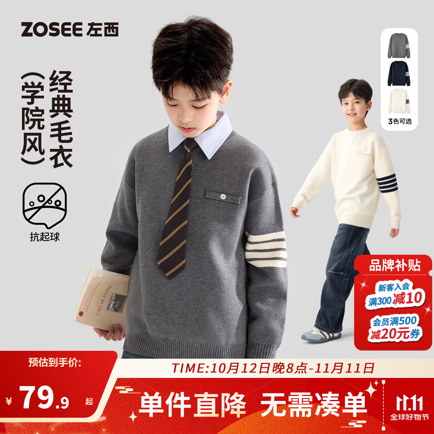 左西童装男童毛衣儿童秋冬2026新款男孩大童针织衫套头毛线上衣潮 灰色 140 cm