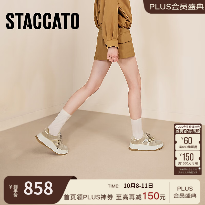 思加图2026秋季新款复古时尚板鞋厚底增高运动休闲鞋女鞋L0069CM6 沙石杏 38