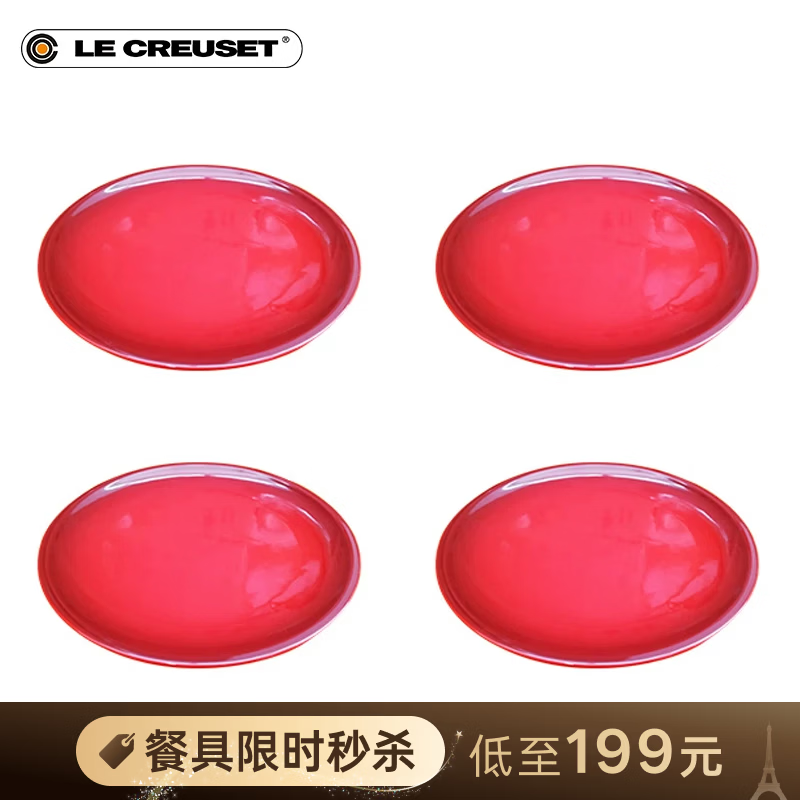酷彩（Le Creuset）【限时秒杀】炻瓷套装圆形碟麦片碗意面碗汤勺套装礼物 27厘米晚餐碟4件套红色