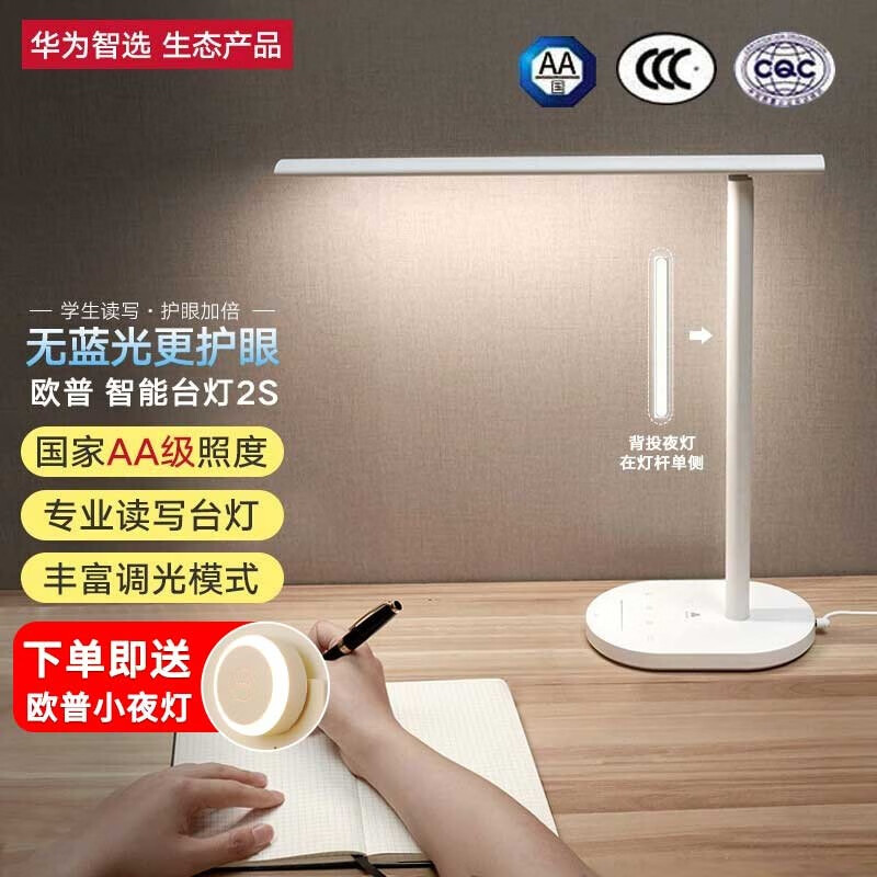 全方位感受华为（HUAWEI）智能台灯真相评测如何，分享一周经验分享