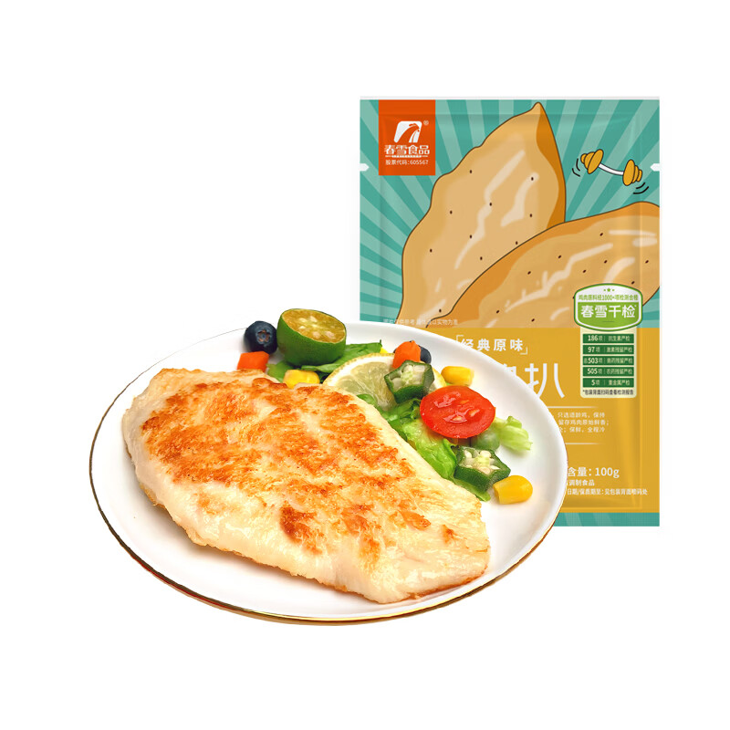 春雪食品香煎鸡扒 【千项严检】水煎鸡胸排健身轻食沙拉空气炸锅食材 100g*24片
