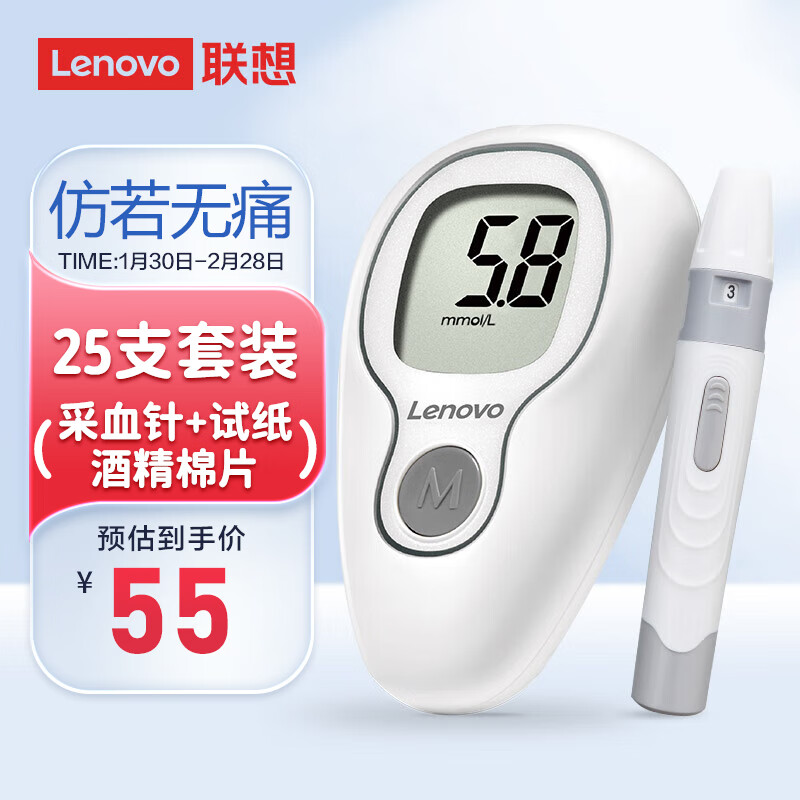 联想（Lenovo）血糖仪家用医用高精准智能免调试条码采指血试纸动态检测量仪器